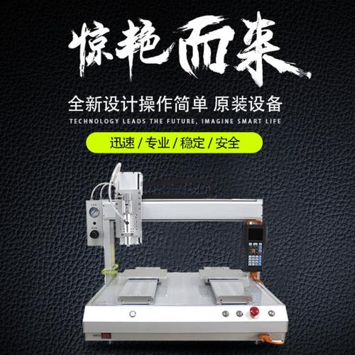 设备名称:源头工厂自动焊锡机电路板家用电器全自动焊锡机 产品类别